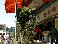 -富记鱼蛋粉(西村店)