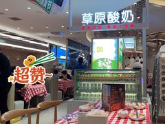 -西贝莜面村(赛格国际购物中心店)