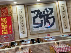 -孟记粥铺·家常菜·烧烤·粥(亚运村店)