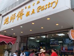 门面-鲍师傅糕点(春熙路店)