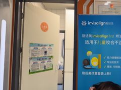-极橙儿童齿科矫正中心(奥城店)