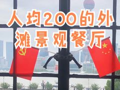 -YUE·6·西式融合餐厅(外滩六号店)