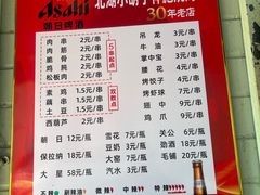 -小胡子祥彪烧烤(北湖总店)