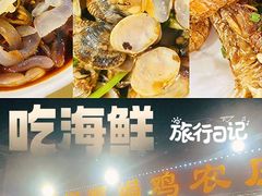 -考记泥焗鸡农庄·海鲜(北洛秘境店)
