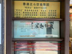 -丽的面家(多宝路店)