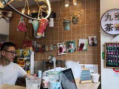-九秋茶铺(三里屯店)