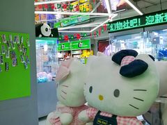 -幻物社(万象天地店)