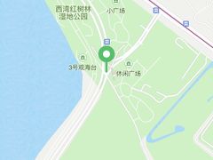 -宝安西湾红树林湿地公园