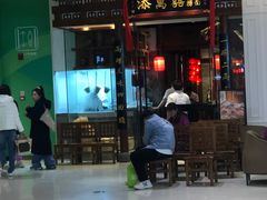 -添萬囍·天津三鲜捞面(天河城店)