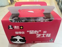 -潘达芝士挞(大悦城店)