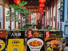 -董府·古宅餐厅