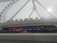 -南戴河国际娱乐中心