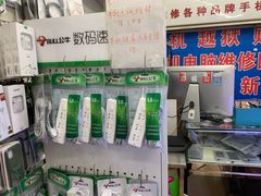 -苹果手机电脑维修回收(胶州路店)