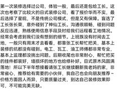 -星皖工长俱乐部·老房装修