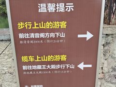 -大慈岩风景区