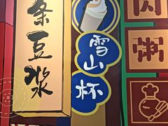 -永和大王(宜山店)