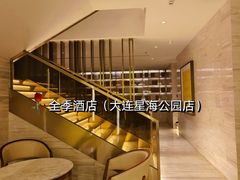 -全季酒店(大连星海公园店)