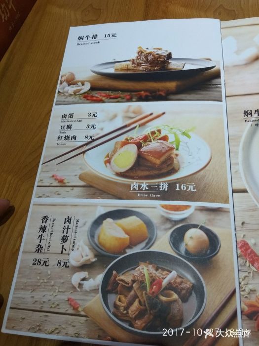 功牛全牛汤品(太原街印象城店-价目表-菜单图片-沈阳美食-大众点评