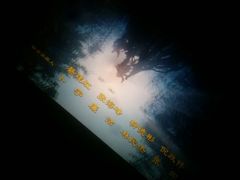 -佳兆业国际影城(鞍山店)