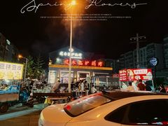 -二仙居商业街