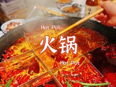 -重庆下半城老火锅(糖酒公司店)