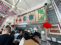 -凌舍好烧鹅(中山路店)
