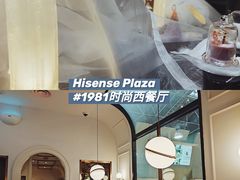 -1981牛排西餐厅(海信店)