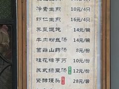 -哑巴生煎(临顿路店)