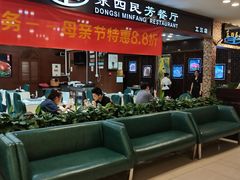 -东四民芳餐厅(世茂工三店)