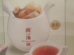 -尚一汤·粤菜海鲜(环球港店)