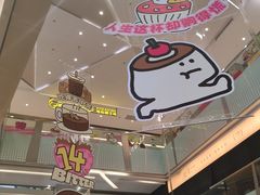 -福田卓悦INTOWN购物中心