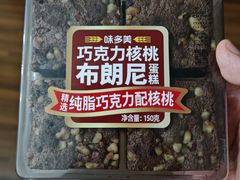 -味多美蛋糕(马家堡永辉店)