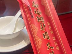 -高玛纳驴肉火烧(一世界店)