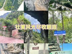 -鹿院坪生态旅游景区
