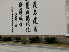 -中国第一滩