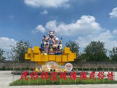 -杨家埠民间艺术大观园
