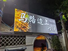 -阜阳站