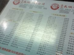 菜单-义顺牛奶公司