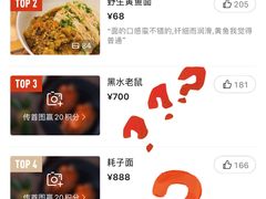 -御面斋精品面馆