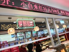 -芦庄子桂顺斋(和平路总店)