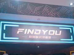-恐怖游戏(湖滨店)