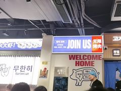 -阿亲家·韩式无限烤肉(春熙路店)