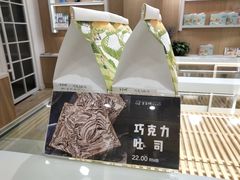-爸爸糖吐司面包(郑州正弘城店)