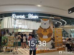 -丹礼糖甜品