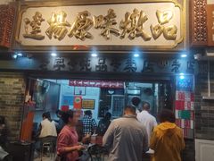 -達揚原味燉品(文明路店)