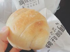 日式经典盐面包-啊噗吐呦现场烘焙(麦凯乐店)