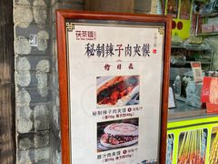 -茯茶镇