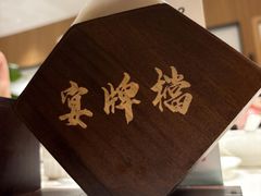 -宁海食府(总店·天一阁望京店)