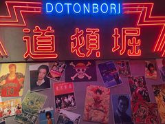 门面-白石的深夜食堂(济南万象城店)