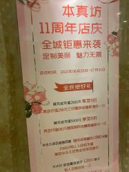 -本真坊美容美体沙龙